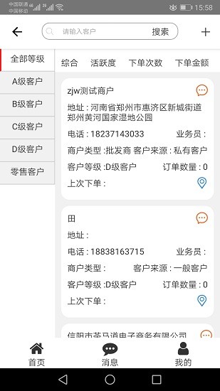 新e批官方版 v2.0.0 安卓版 3