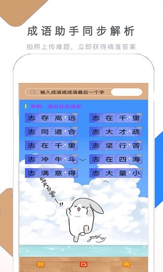假期作業(yè)快幫手機版