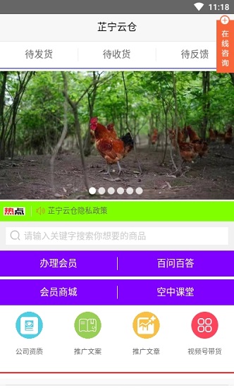 芷寧云倉官方版 v1.0.03 安卓版 0