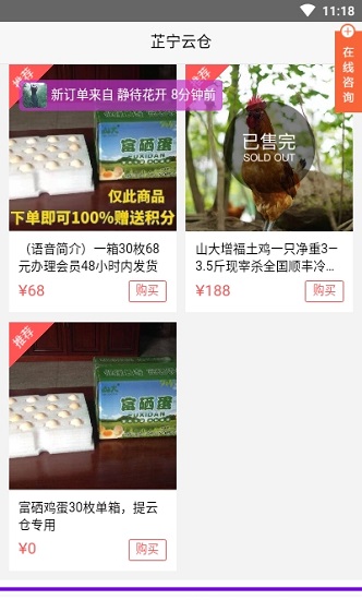 芷寧云倉官方版 v1.0.03 安卓版 1