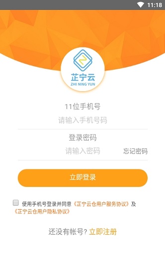 芷寧云倉 芷寧云倉下載