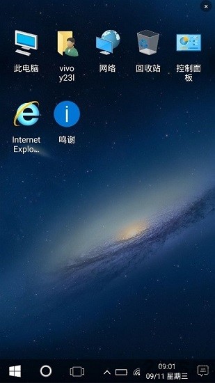 win10安卓桌面app v3.1.2 安卓版 0
