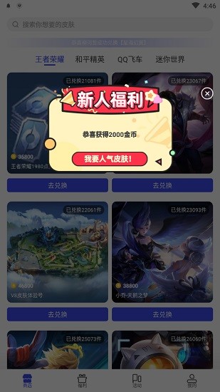 新版v8大神 v1.0 安卓版 0