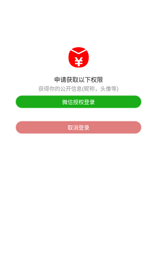 微商計(jì)算器手機(jī)版0