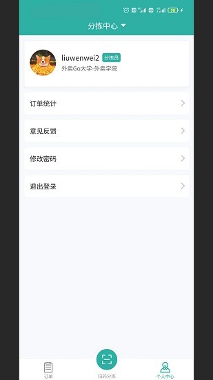 校園外賣購跑腿端1