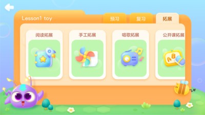 洪恩語(yǔ)伴app