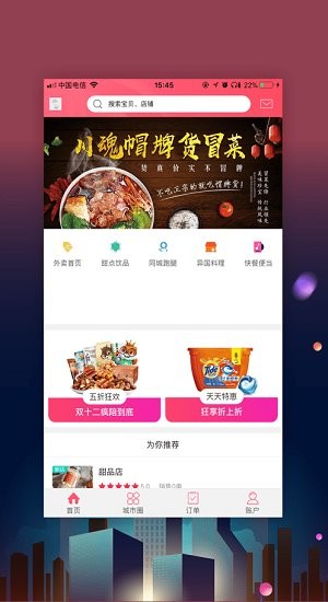 七彩祿勸免費版 v5.5.3 安卓版 0