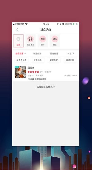 七彩祿勸免費版 v5.5.3 安卓版 1
