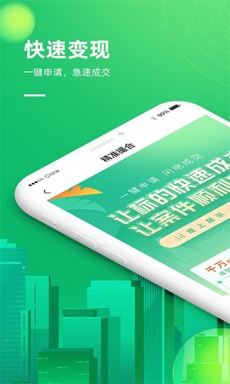 法拍圈app v2.2.1 安卓版 2