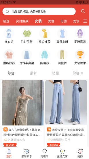 易點淘客客戶端
