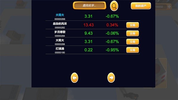 聯(lián)機大富翁下載