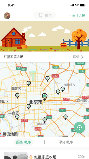 天府家庭農(nóng)場0