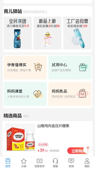 愛來鯨選最新版 愛來鯨選app