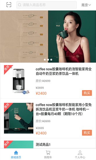 啡常飲咖啡軟件1