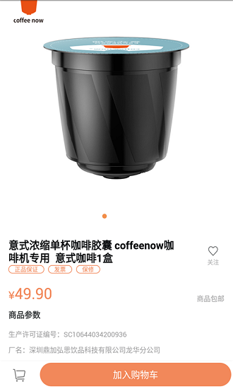 啡常飲咖啡軟件3