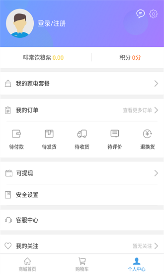 啡常飲咖啡軟件4