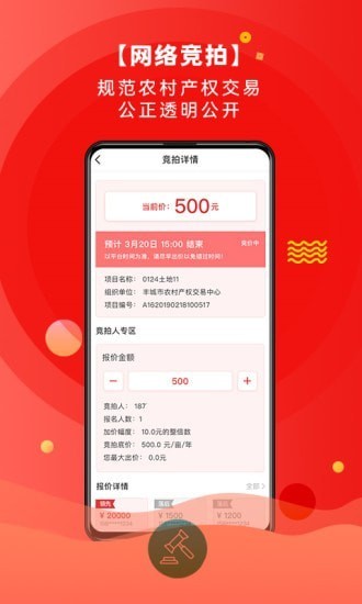 農(nóng)交網(wǎng)官方版 v1.0.4 安卓版 2