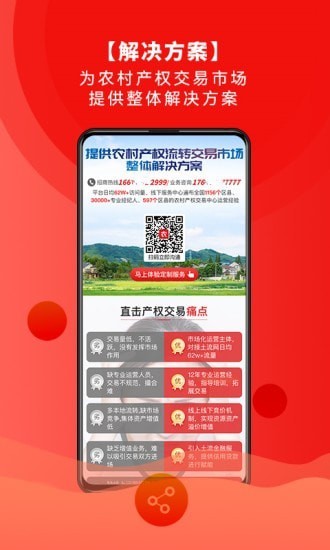 農(nóng)交網(wǎng)app下載