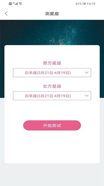 找女朋友談戀愛(ài)技巧app下載