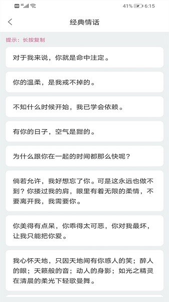 找女朋友談戀愛(ài)技巧最新版 v1.0.4 安卓版 2