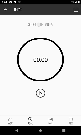 記時note最新版 v1.0 安卓版 0