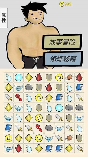 消消消滅魔王 消消消滅魔王下載