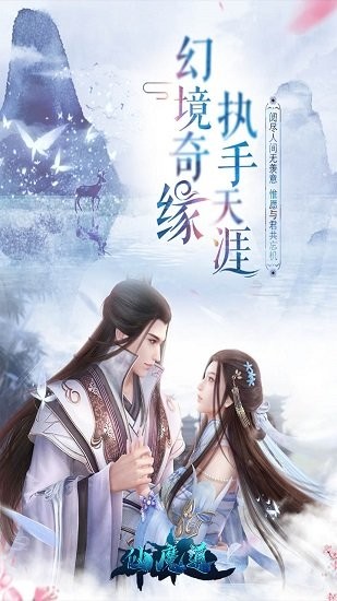 仙魔道折扣服 v1.0.5 安卓版 0