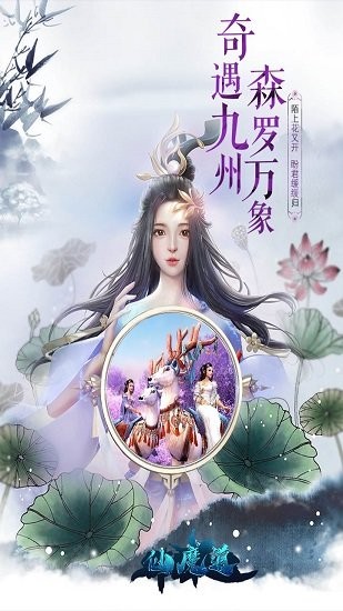 仙魔道折扣服 v1.0.5 安卓版 2