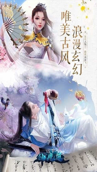 仙魔道折扣服 v1.0.5 安卓版 3