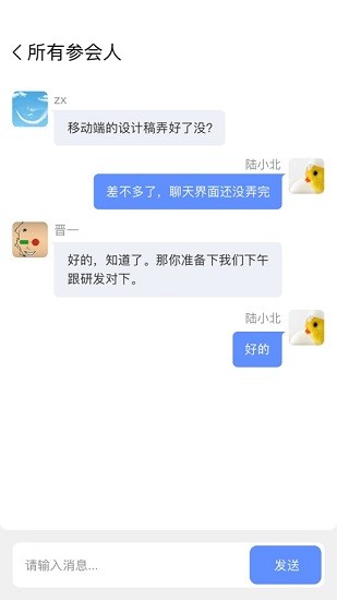 會見專業(yè)版app v5.0.2.200929 安卓版 0