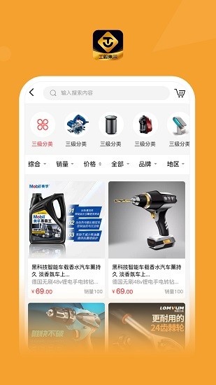 工殿集采下載
