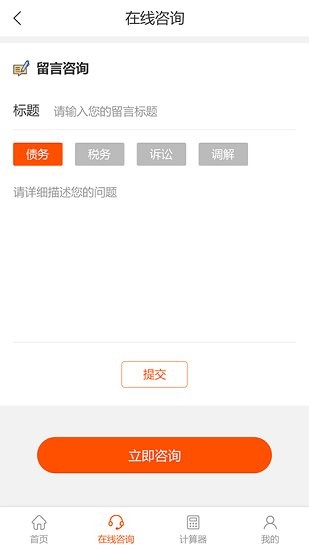 三好律師平臺(tái)app v2.1 安卓版 0