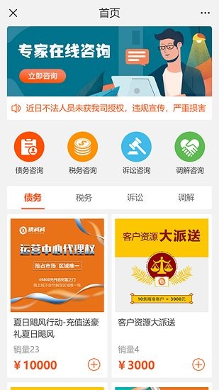 三好律師平臺(tái)app v2.1 安卓版 2