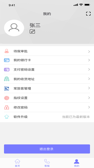 企業(yè)之家 企業(yè)之家app