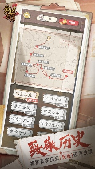 前進(jìn)之路官方版