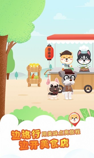 多多旅行app下載
