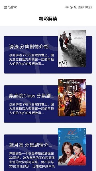 97韓劇網(wǎng)客戶端