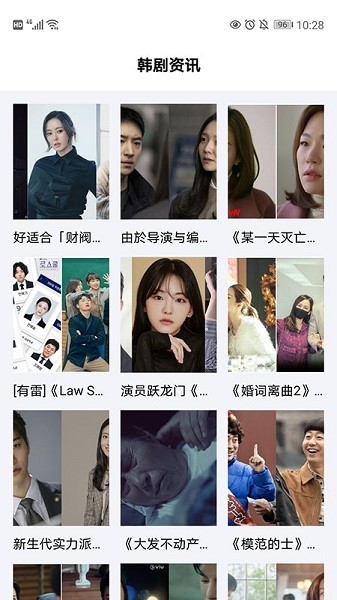 97韓劇網(wǎng)手機(jī)版高清app v1.2 安卓版 2