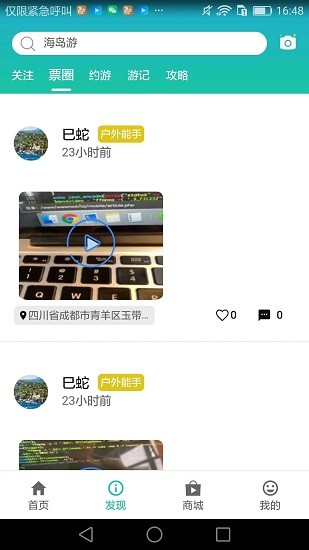 旅行家房車官方版 v0.0.3 安卓版 2