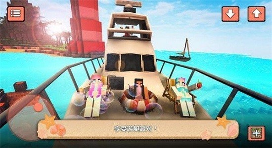 沙灘派對船 沙灘派對船游戲