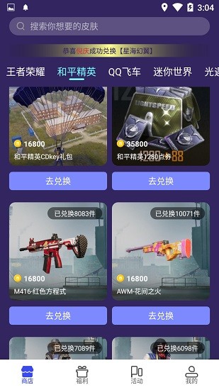 v10大神領(lǐng)皮膚0
