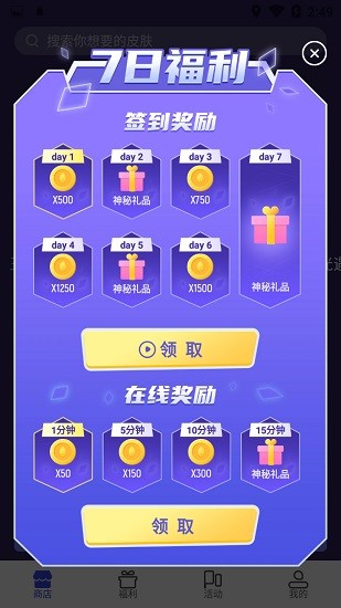 v10大神領(lǐng)皮膚1