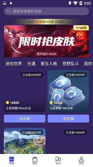 v10大神領(lǐng)皮膚2