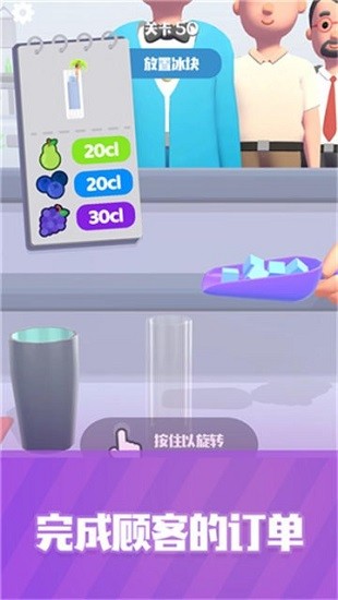 這杯我請(qǐng)了游戲 v1.0.0 安卓版 2