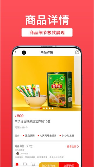 匯農(nóng)商城手機版