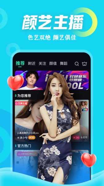 夢(mèng)直播官方版 v1.0.0.0 安卓版 1