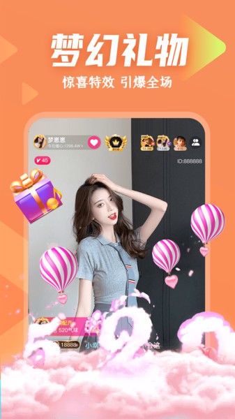 夢(mèng)直播官方版 v1.0.0.0 安卓版 3