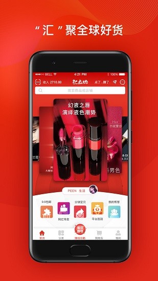 匯點(diǎn)購 v2.0.1 安卓版 0
