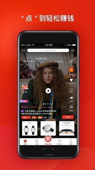 匯點(diǎn)購 v2.0.1 安卓版 2