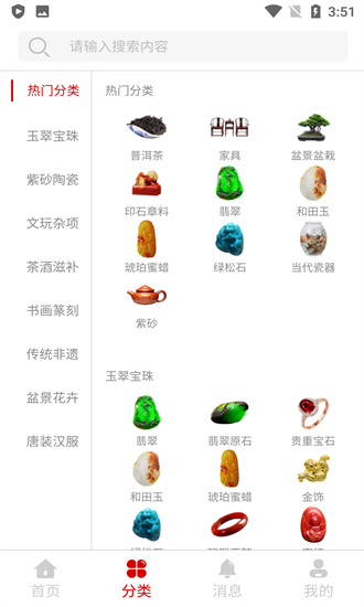 百家尋寶 百家尋寶app